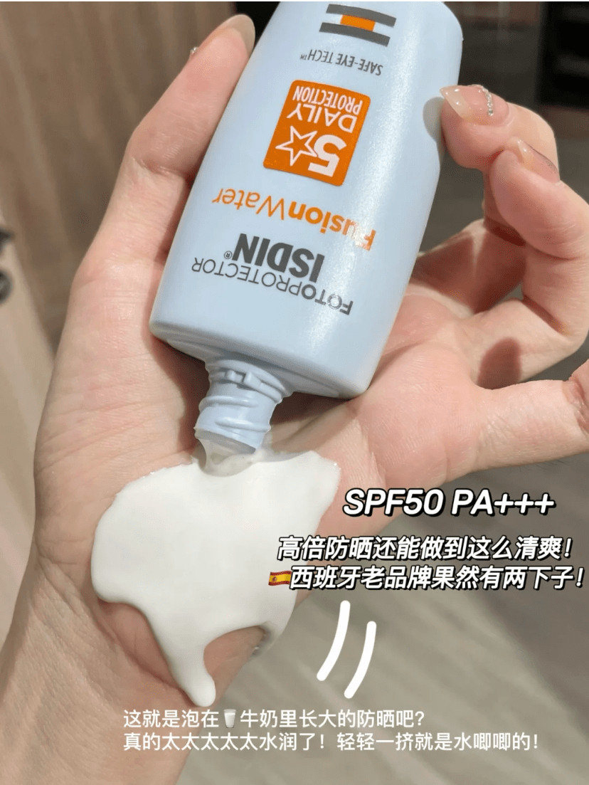 品牌防晒“金钟罩”非TA莫属！火爆西班牙47年，轻薄似水，0酒精0负担！