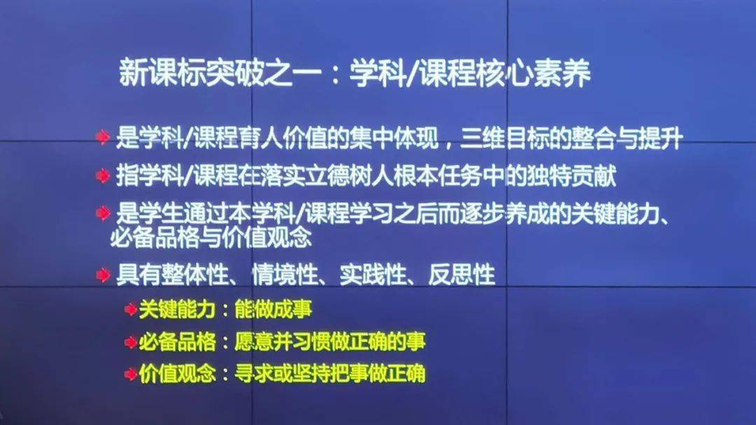 新課標61看看都有哪些新變化_素養_核心_學業