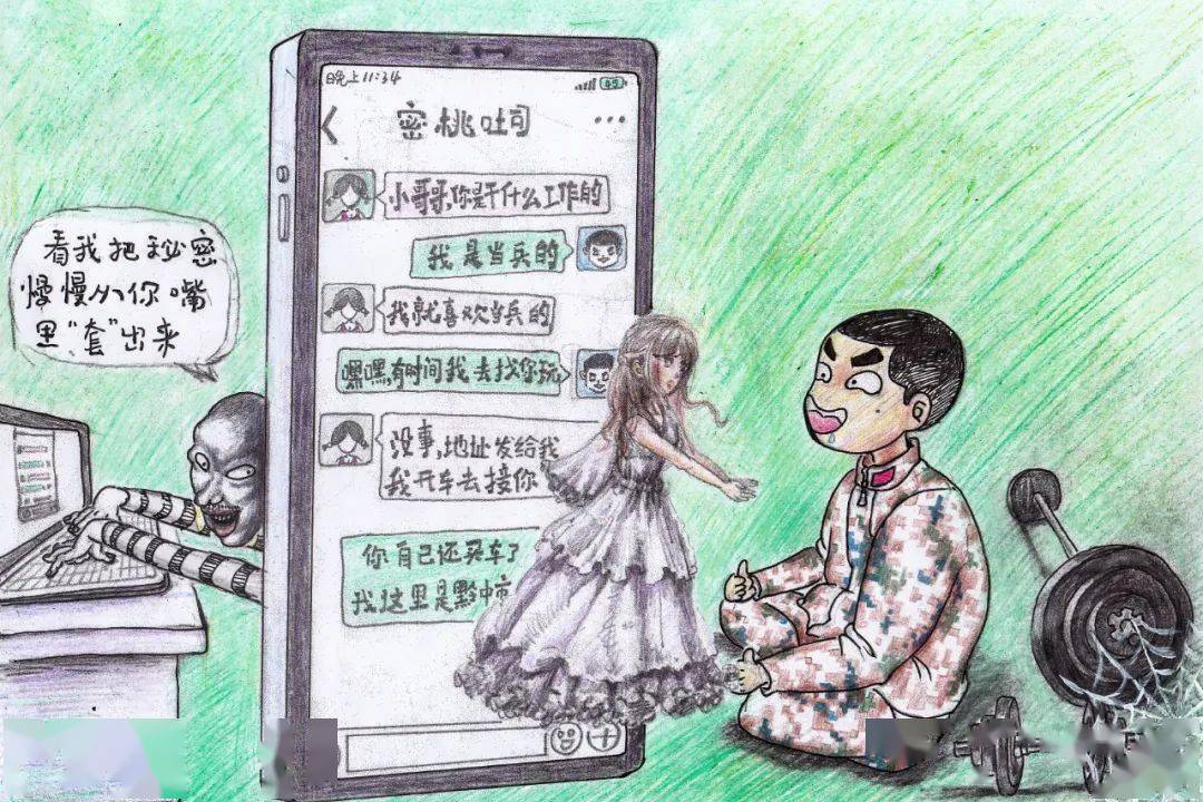 战区_沈芊宇_姜博