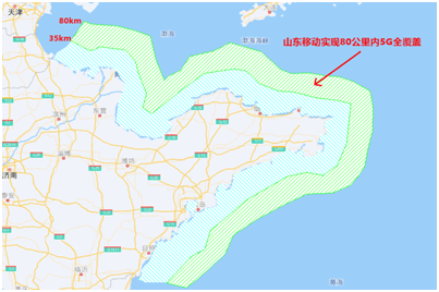 频段|向海图强 山东移动助力山东海洋强省建设