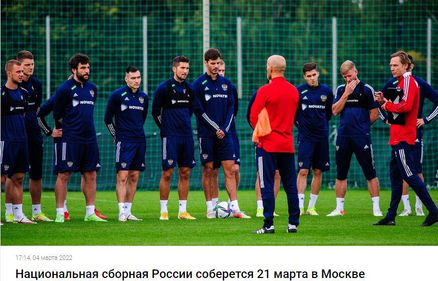 俄罗斯|俄罗斯足协：国家队将于3月21-27日在莫斯科集训，友谊赛赛程待定