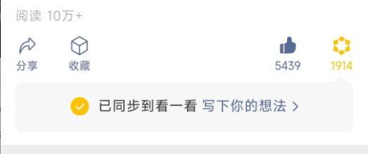 微信安卓 8.0.20 正式版发布