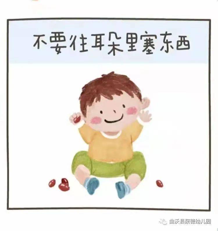 【园所动态】 爱耳护耳 聆听美好—鹿港幼儿园爱耳日主题活动_耳朵