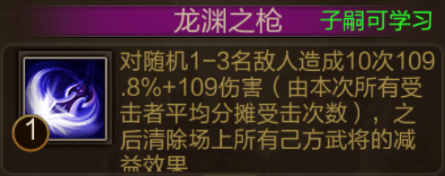 三国极善用枪蓬莱枪神散人无双童渊