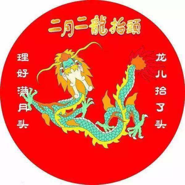 2月2祝福语图片图片