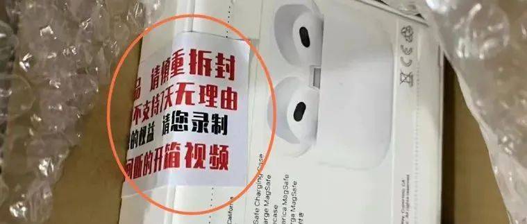 剁手党注意！关于网购，最新规定来了【饮茶论道】_商品_网友_赠品
