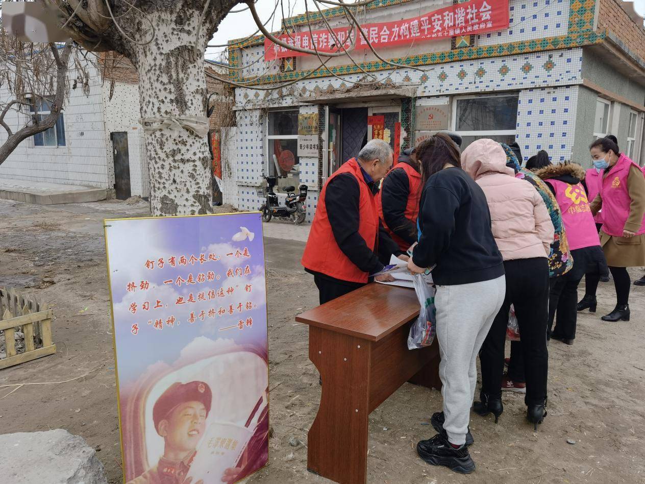 公主岭市十屋镇开展学雷锋志愿服务活动_程序三_宣传单_知识