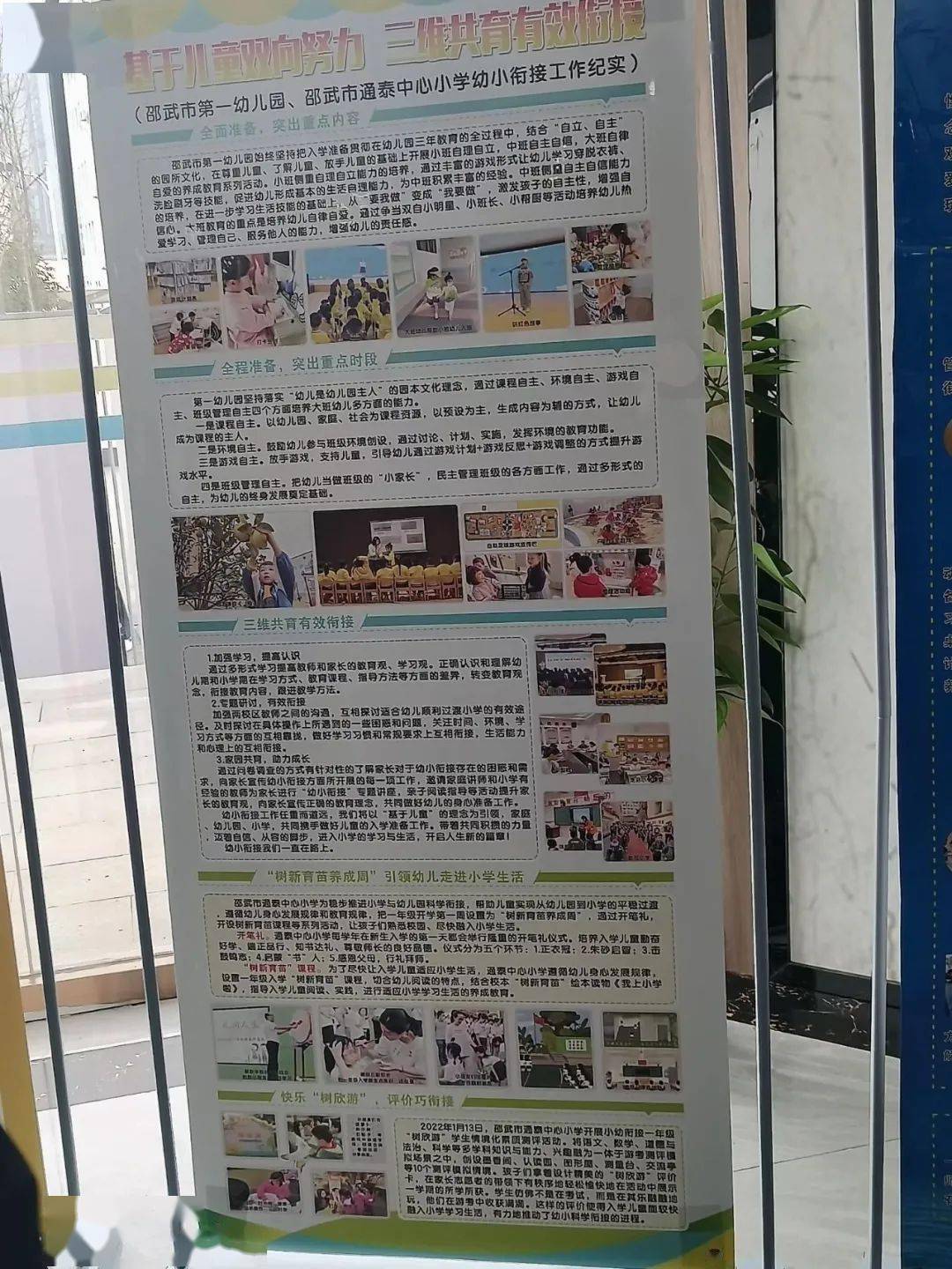 成长|科学衔接 促进成长——邵武市积极推进幼小衔接工作