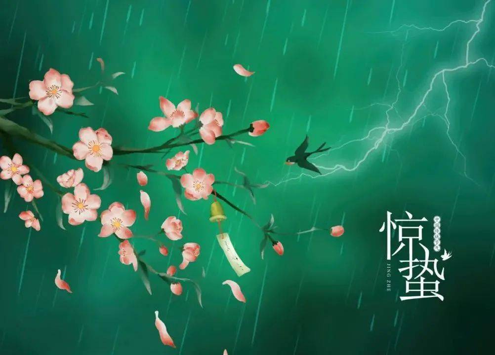 今日惊蛰 | "春雷惊百虫",这些防病法宝你知道吗?_时节_侵袭_节气