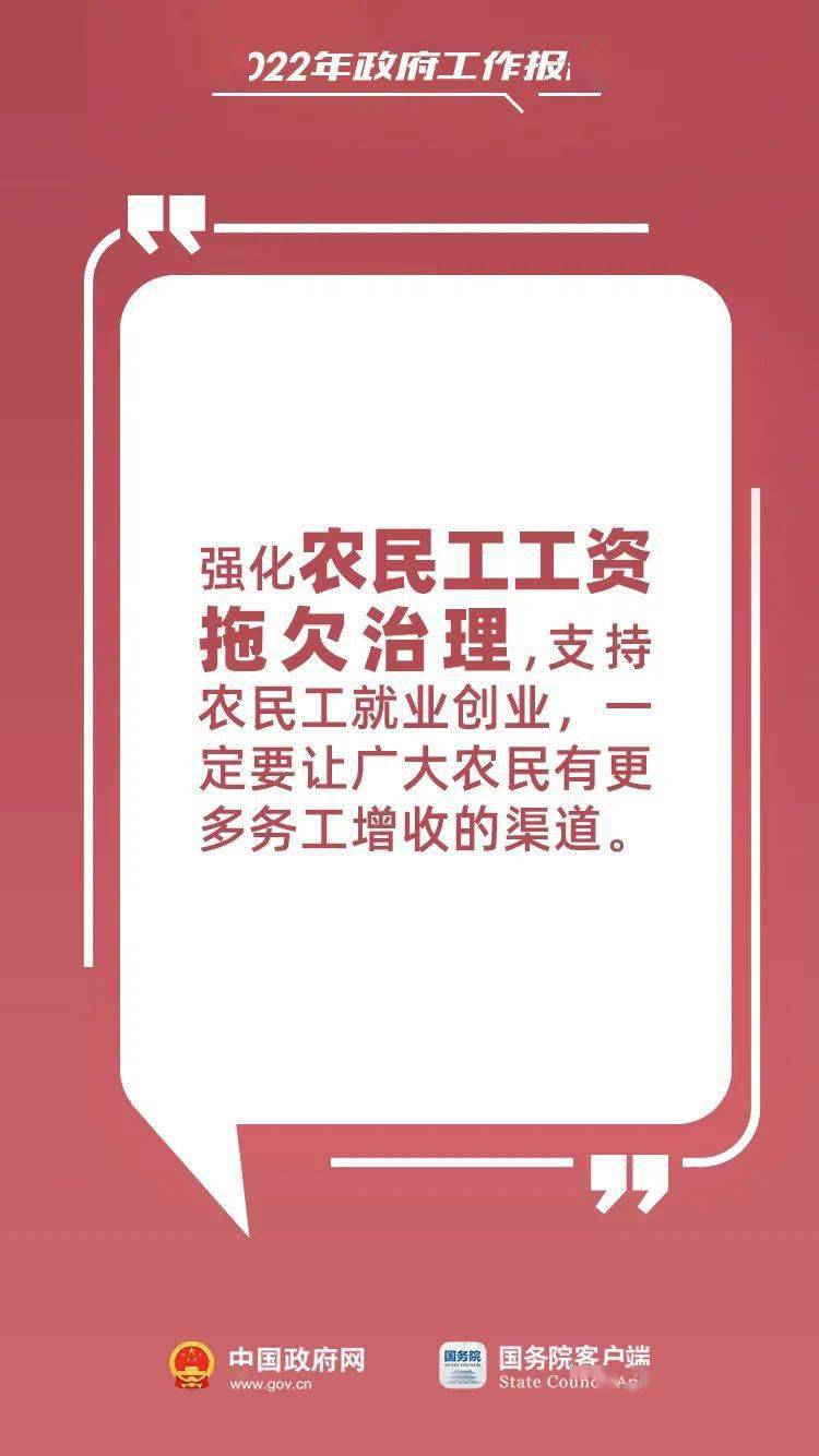 工作|与你有关！政府工作报告里的民生好消息！