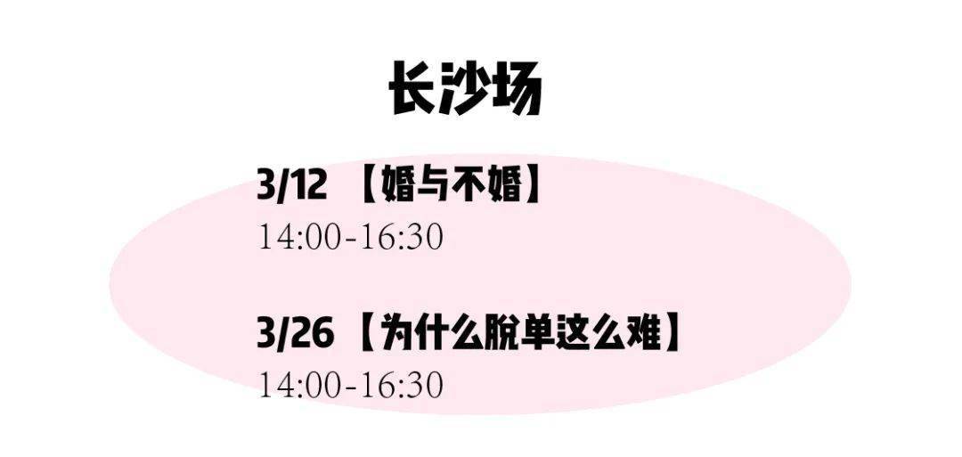 茶会15城开票！周末不无聊，高质量社交，讨论“感情中的有效沟通”