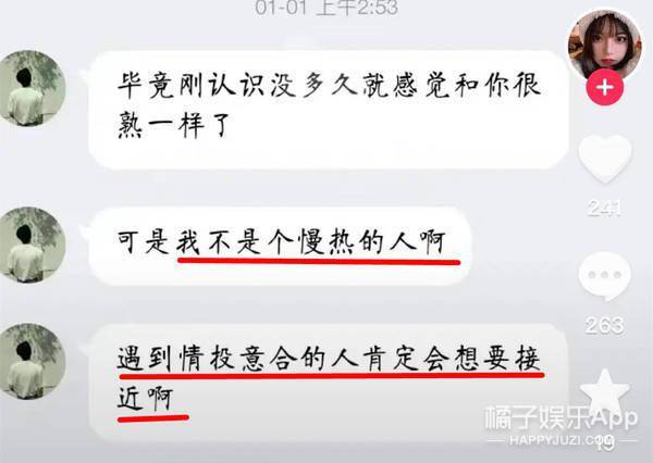 光速|恋综还能嗑吗？《没谈过恋爱的我们》光速翻车？但也有一对挺甜？