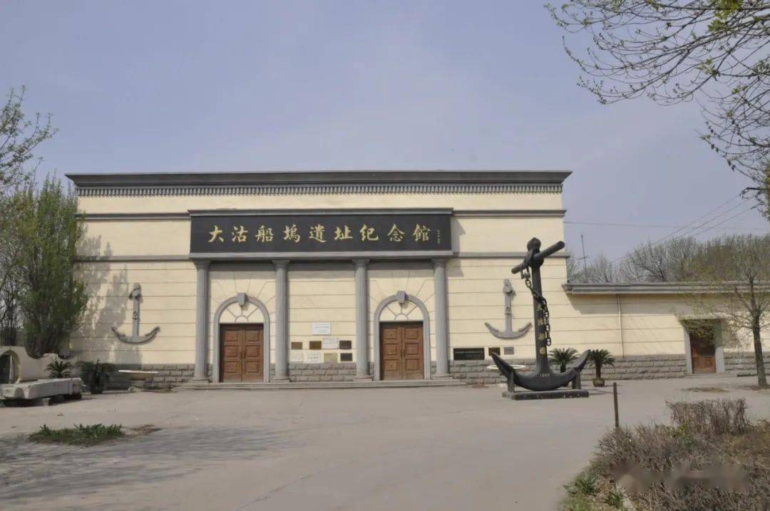 天津市滨海新区大沽口炮台北洋水师大沽船坞遗址