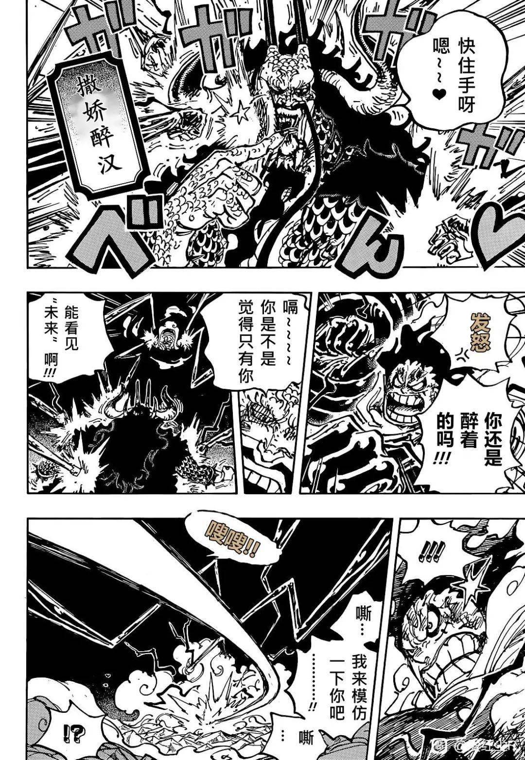海贼王 第1042话：胜者无需赘言 高清重制版