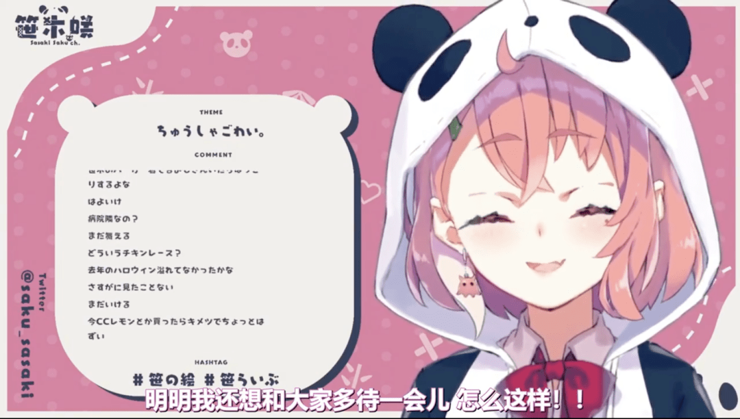 观众们|当世界上第一个虚拟主播“毕业”