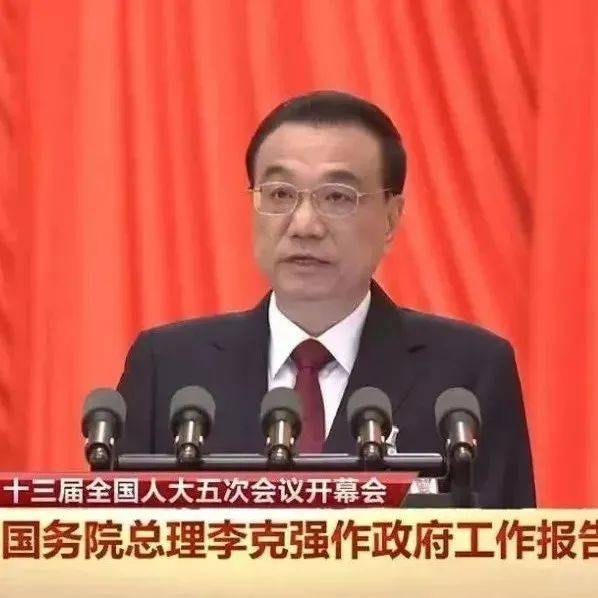刚刚！政府工作报告现场传来这些重磅消息！_政府工作报告_闫芳芳_全国政协