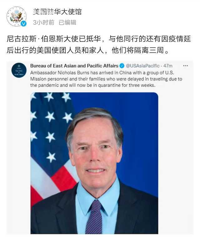 美国驻华大使伯恩斯已抵达中国 将隔离3周 美国驻华大使伯恩斯抵华 将隔离3周 家人 人员