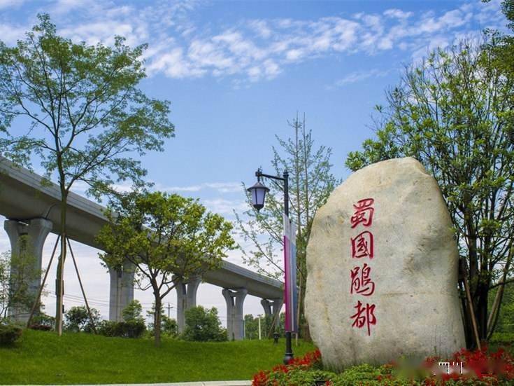 四川方言之郫县话