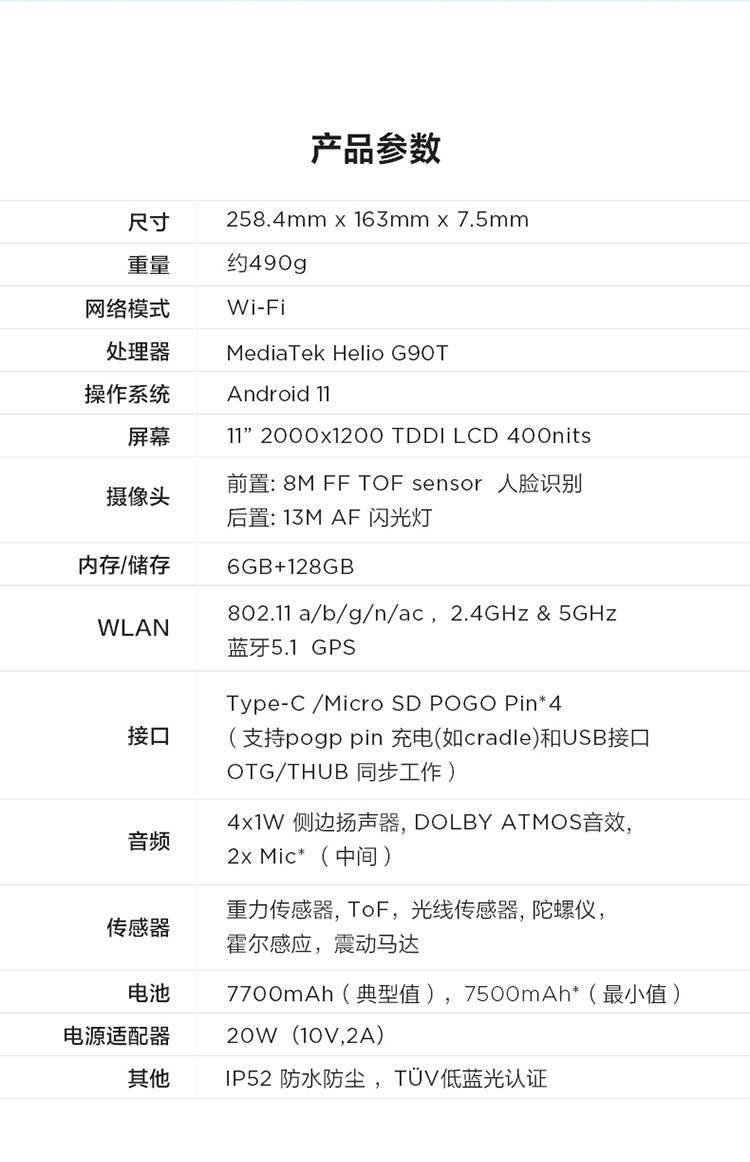 电脑|联想推出 11 英寸天骄平板电脑：1399 元，2K 护眼屏