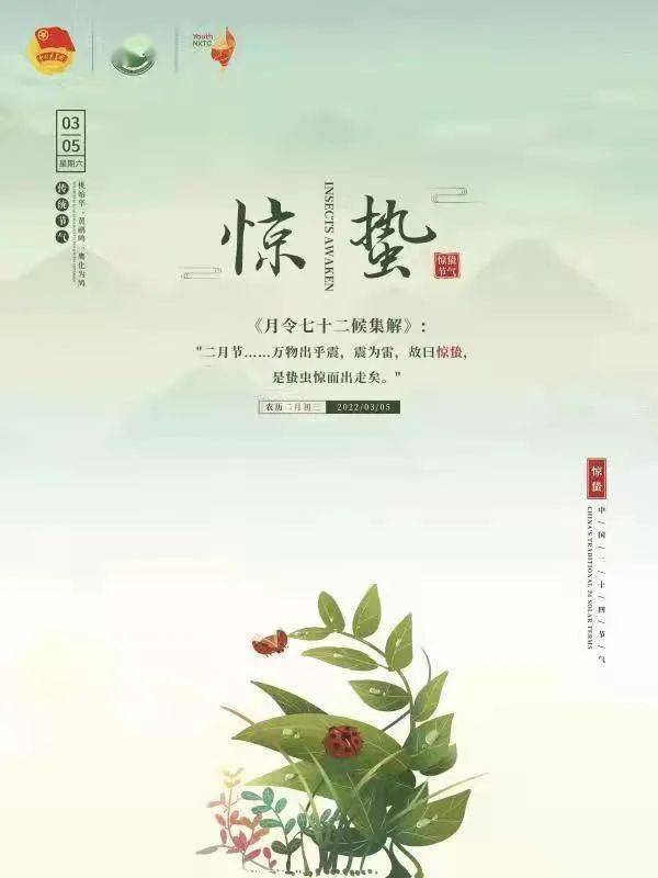 唐渊惊蛰｜一鼓轻雷惊蛰后，细筛微雨落梅天