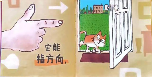 吉昵晚安故事 | 《千变万化的手》_原文_绘本_柳漾