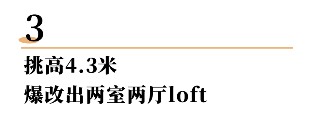 阁楼北漂十年买下39㎡老破小，改成两室两厅还带20㎡露台，太惬意了