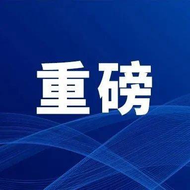 重磅!2022年医疗质量安全改进目标发布_管理_手术室_工作