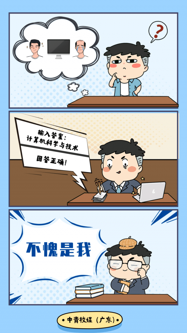 脑洞 | 当熟悉的emoji表情遇上大学专业