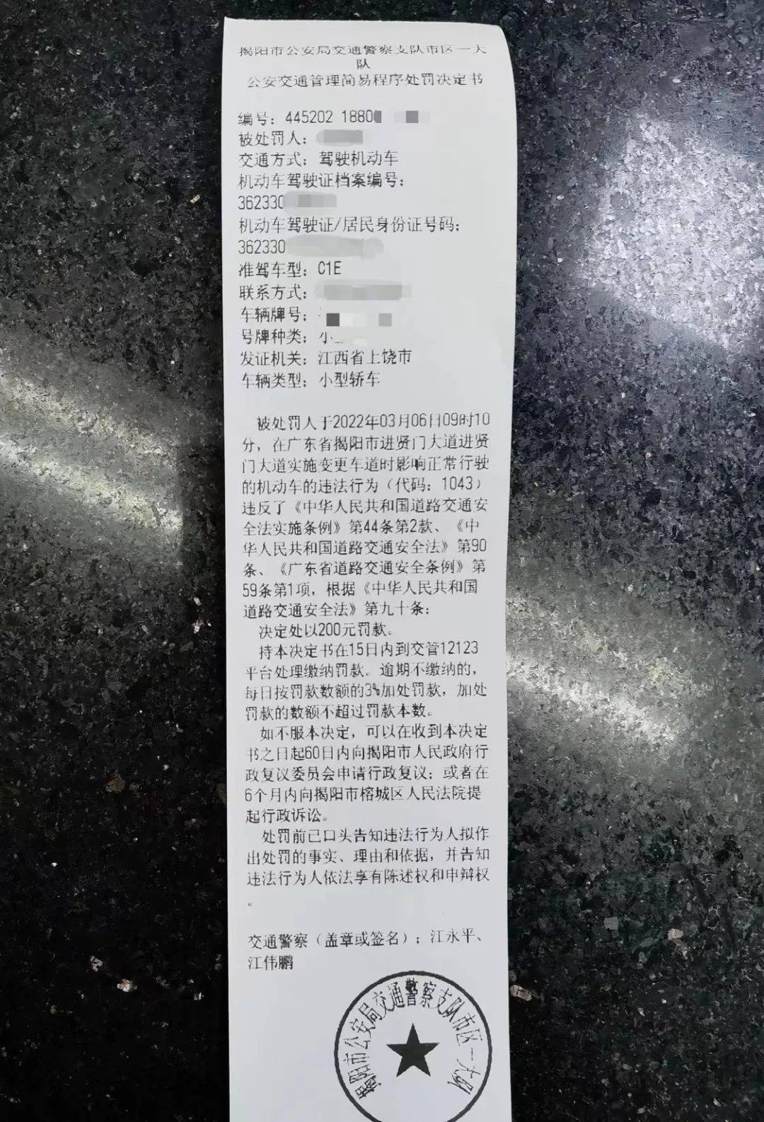 榕华大道肆意变道车辆已被处理,罚款200元!_网友_向小编_轿车