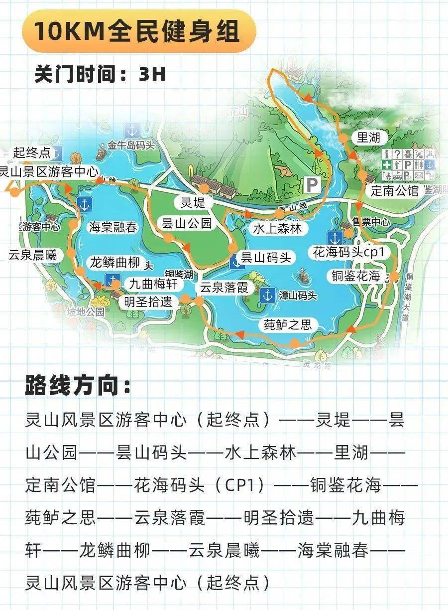 杭州铜鉴湖公园地图图片