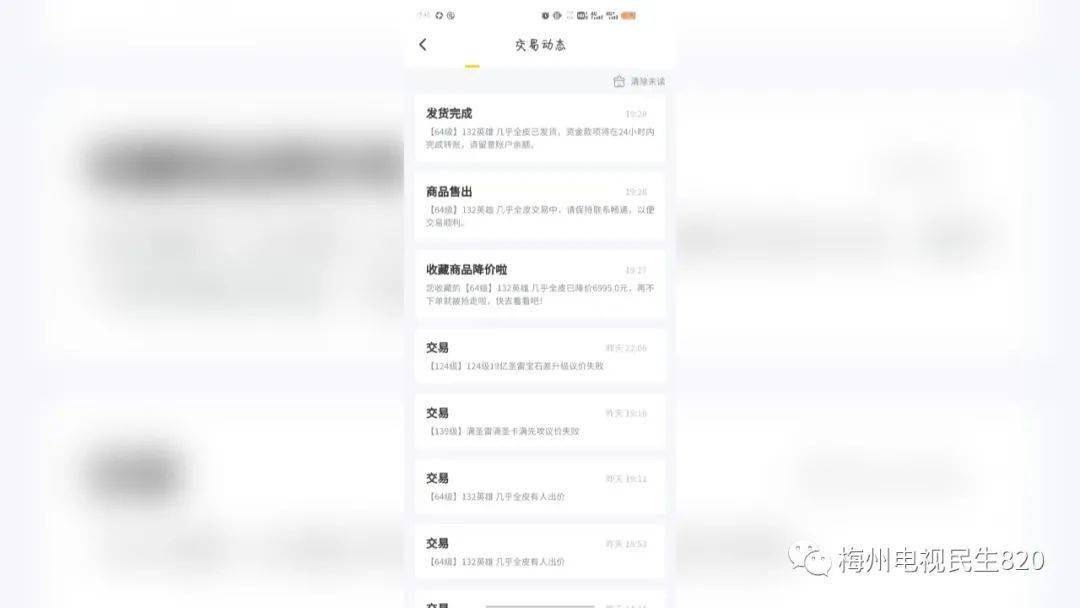 我想把和平精英的账号卖掉请问怎么卖