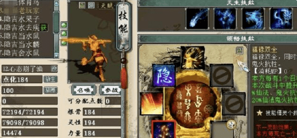 大话西游2渔见愁和鱼怪天生法术相同很多人都有误解