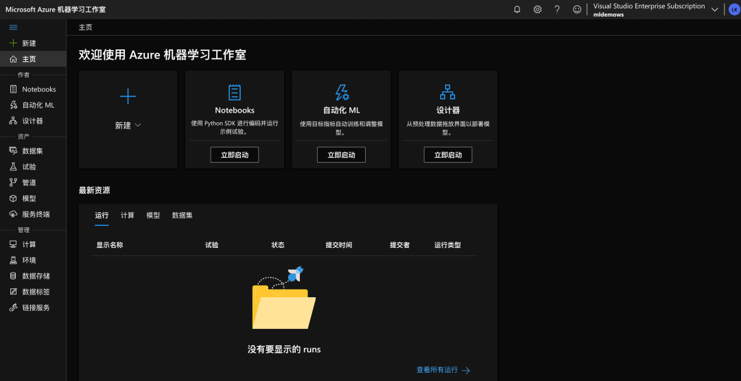 MLOps|CA周记 | 打通 ML 开发的任督二脉