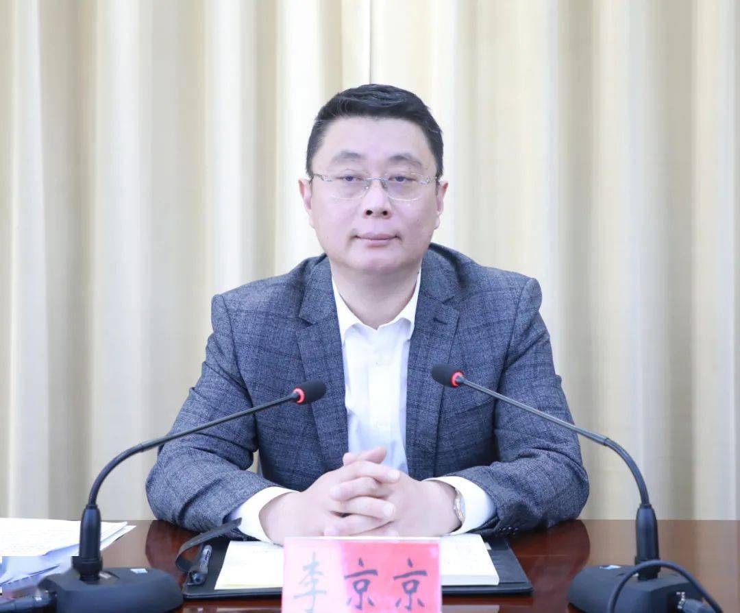 阳曲县委副书记,县长李京京就相关工作提出具体要求