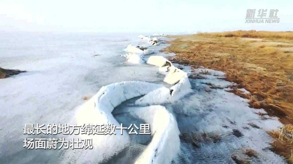 新华社|春回大地 我国最大内陆淡水湖出现推冰奇观