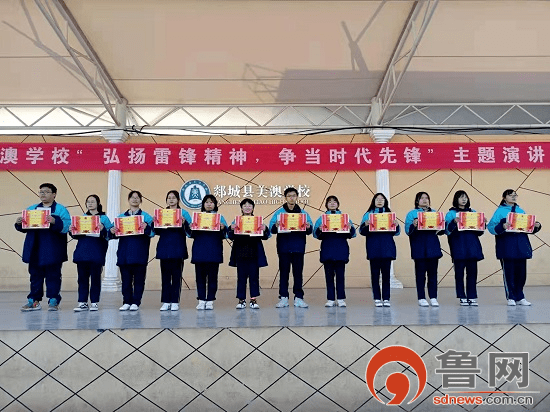 郯城县美澳学校举行"弘扬雷锋精神 争当时代先锋"主题演讲比赛_综合
