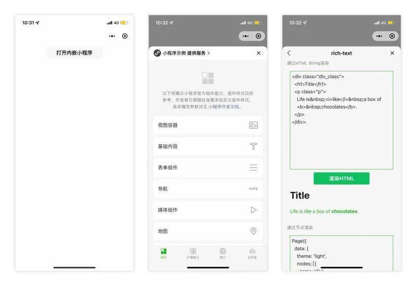 进行|微信爆改小程序！半屏显示，可分享朋友圈