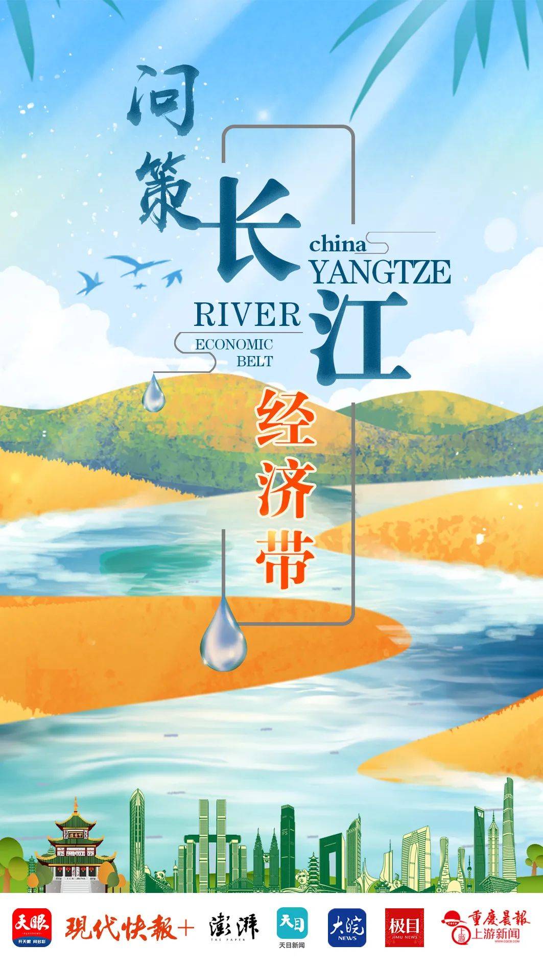 2022年3月1日《中华人民共和国长江保护法》实施一周年.