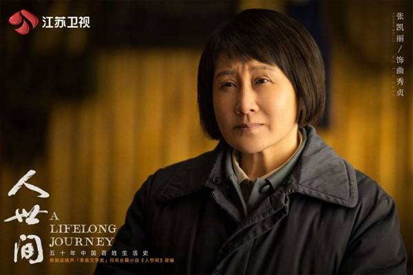 国际视野|《人世间》导演李路：把中国传统美德“润物细无声”地传递给观众