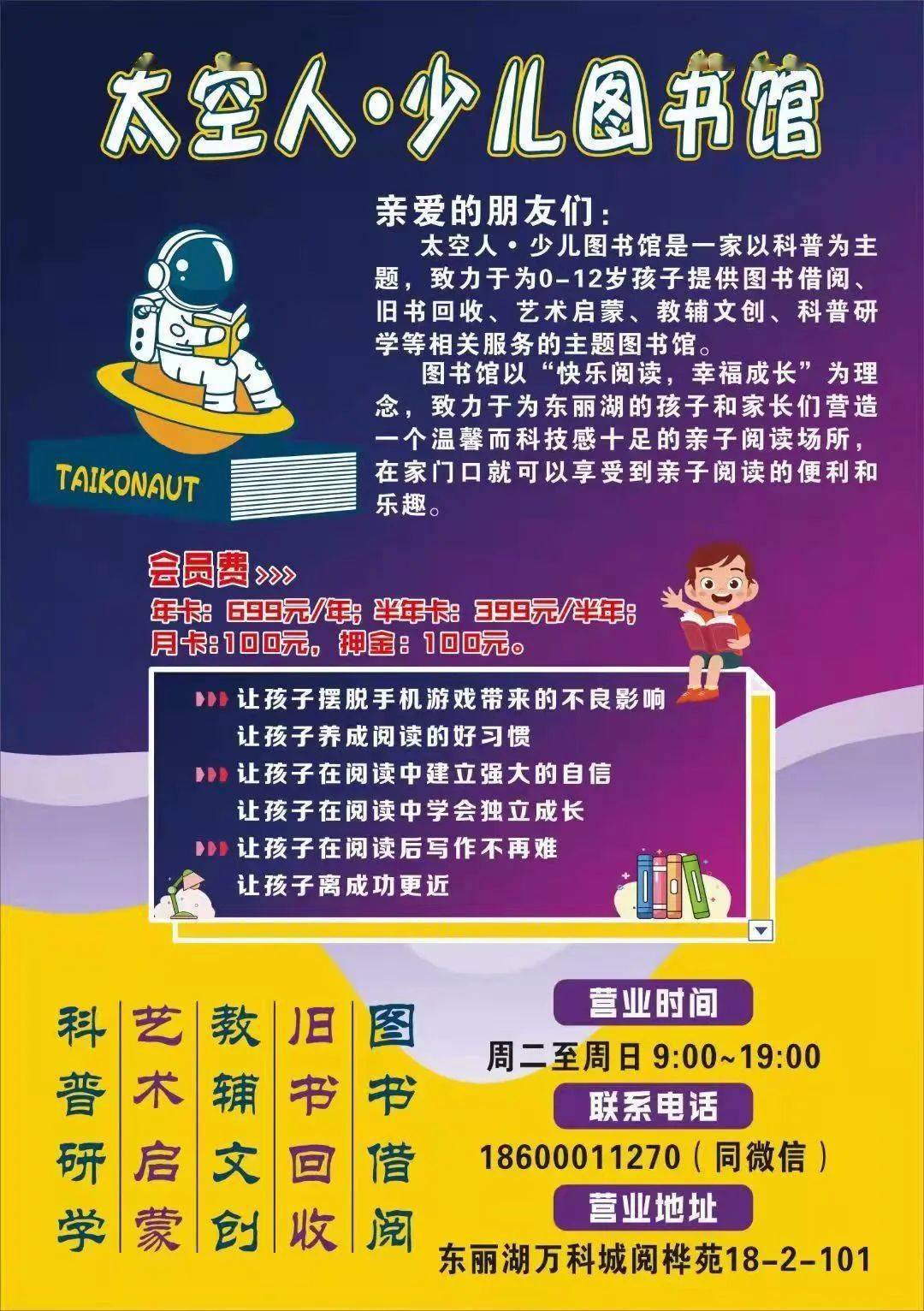 东丽湖首家主题图书馆开业啦