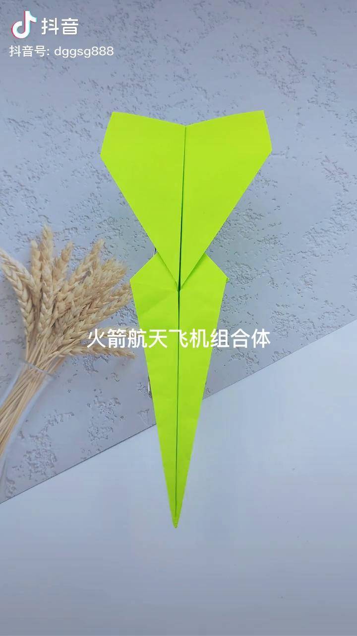 好玩的火箭航天飞机组合体折纸折纸玩具创意手工折纸飞机萌知计划