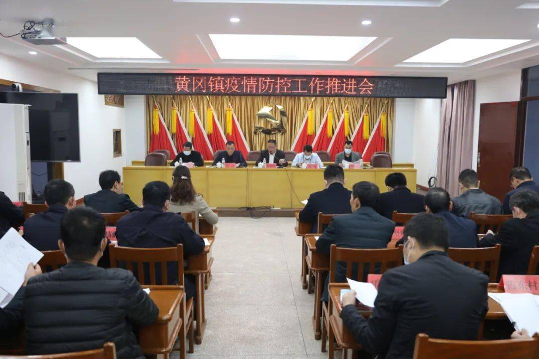 镇领导班子成员,县管主任科员,各村(社区,场)书记,卫生院长,派出所长