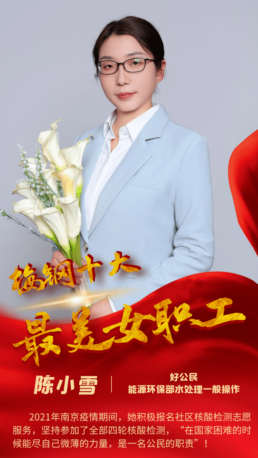 人文梅钢┃十大最美女职工_社会_家庭_new