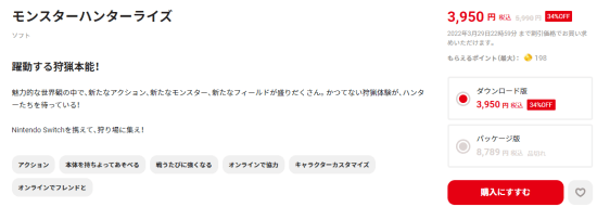 崛起|《怪猎：崛起》日服eShop史低促销 6.6折即可入手