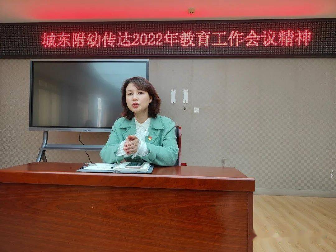 经东分园会议由韩萍园长主持,鼓楼分园会议由副园长孙静,徐婕主持