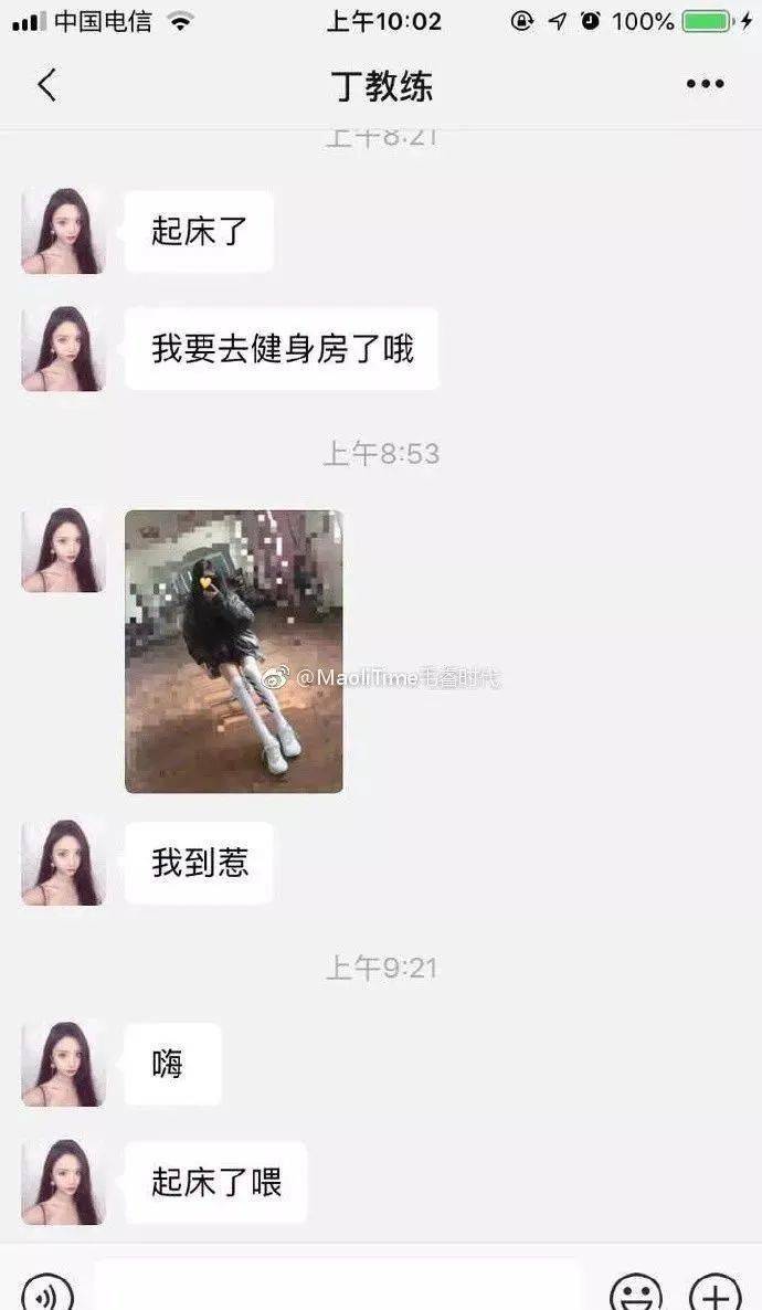 关系|女私教与男会员贴心聊天记录曝光，这也太劲爆了.....