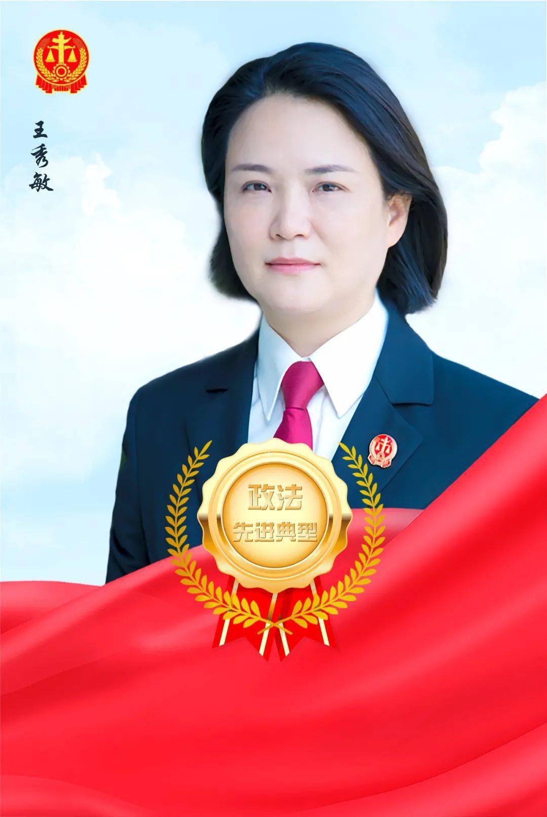 司法为民,公正司法用知识磨刀她们以法律铸剑#法院女神