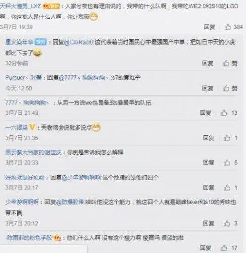 显得|60亿落泪！WE队史首次无缘春季赛季后赛，再下去都没得输了