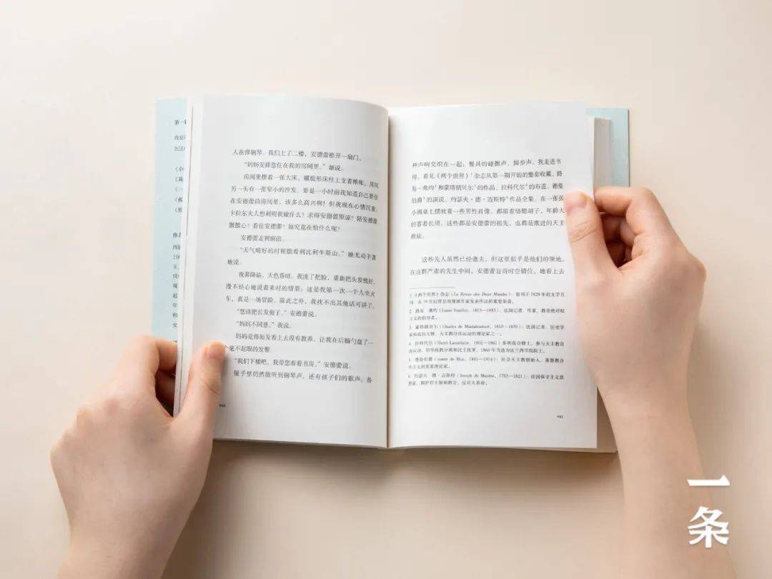 世间|成为发光的女性，用头脑作武器，在世间开辟一条路