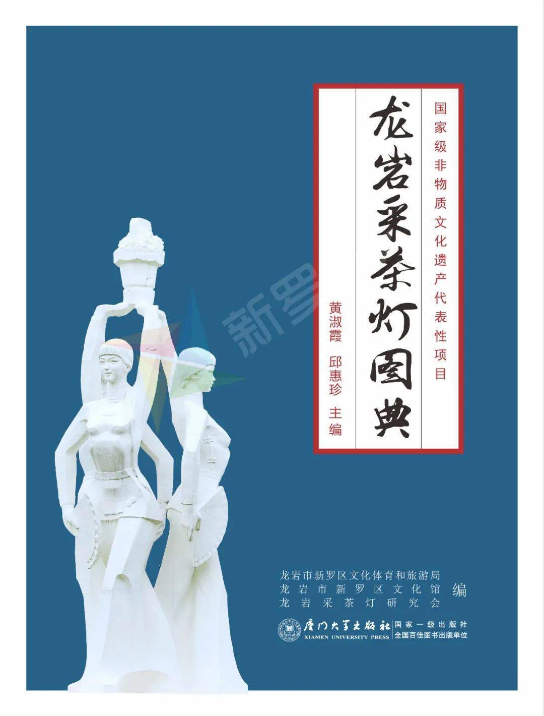 图典丨国家级非物质文化遗产代表性项目